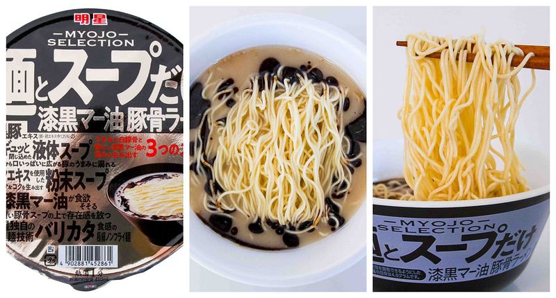 Instant Ramen
